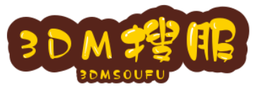 3DM搜服网