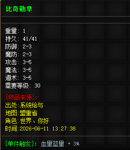 新开传奇私服网站 三职业定位技能路线三条